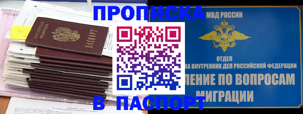 пропишу в квартире в Сосновке