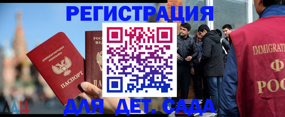 прописка в Сосновке