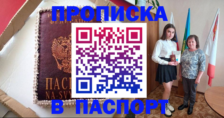 временная регистрация в Сосновке